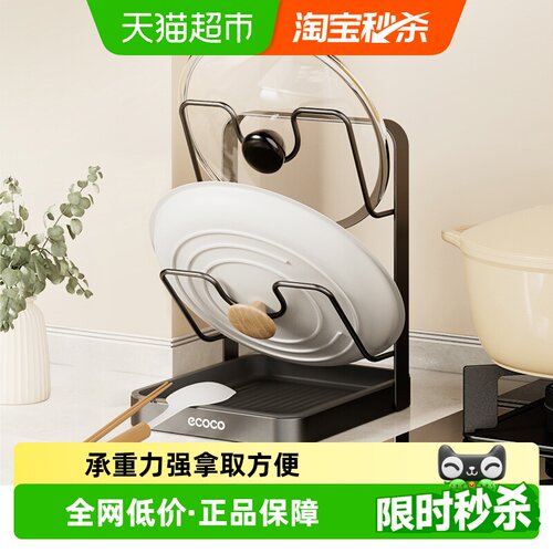 意可可多功能锅盖架