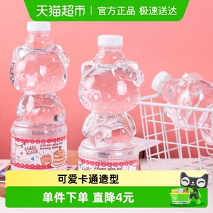 泰国进口hellokitty饮用纯净水620ml 2瓶进口饮料可爱送女友