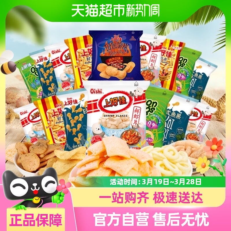 �Ϻü���ϺƬ��Ϻ����ʽ������Ȧ��Ƭ����ζ21����ͯ��ʳ����