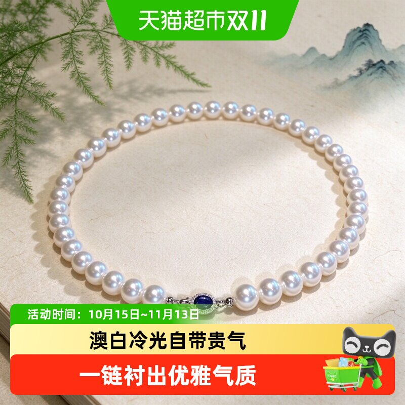 周大青天然澳母贝珍珠项链925银蓝宝扣强光高品质贝珠明星同款10m