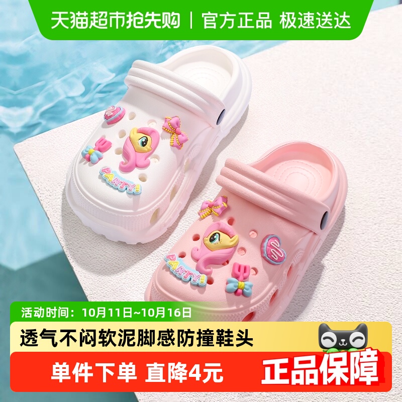 小马宝莉EVA轻盈软底女童洞洞鞋