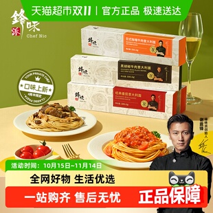 锋味派奶油培根蘑菇意大利面方便面速食通心粉西餐面条