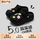 女士 厚底洞洞鞋 夏季 外穿可外穿新款 户外沙滩包头防滑eva增高凉鞋