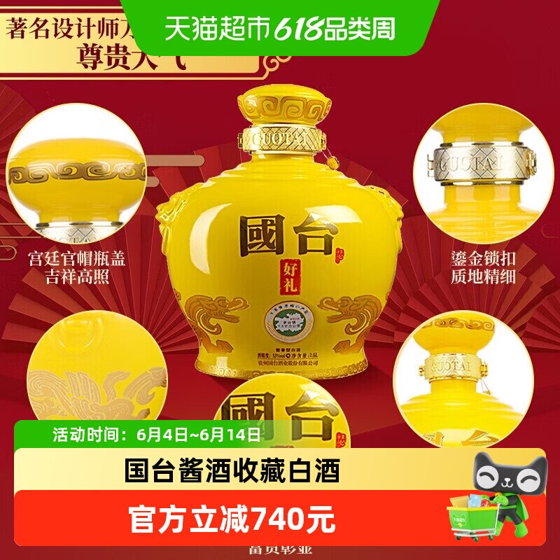 国台好礼酒酱香型白酒2500ml*1瓶纯粮大曲坤沙53度（年份随机）