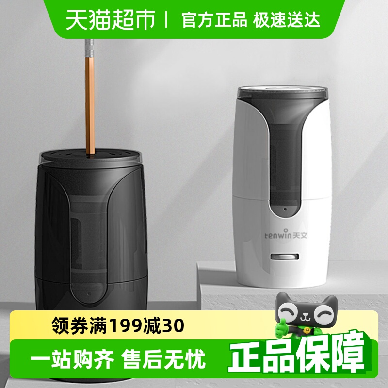 天文文具哆啦A梦全自动削笔器小
