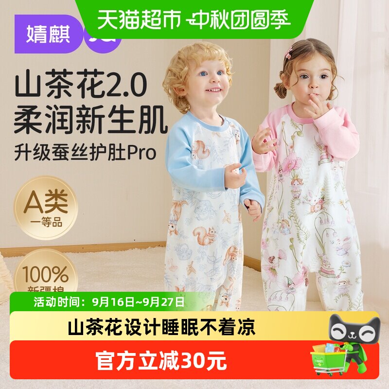 婧麒婴儿山茶花防踢被蚕丝睡袋图片