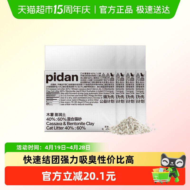 PIDANľ�����������èɰľ�����������èɰ2.4ǧ��*4  55.3Ԫ(��88VIP 95��)