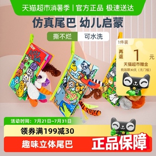 6个月宝宝早教益智玩具书 jollybaby尾巴布书婴幼儿撕不烂可啃咬0
