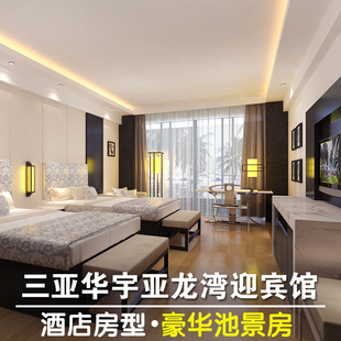 三亚亚龙湾迎宾馆10月份特价 高级房含双早420元