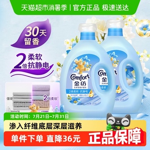 2持久留香 金纺清新柔顺衣物衣服护理剂柔顺剂柔软剂防静电4KG
