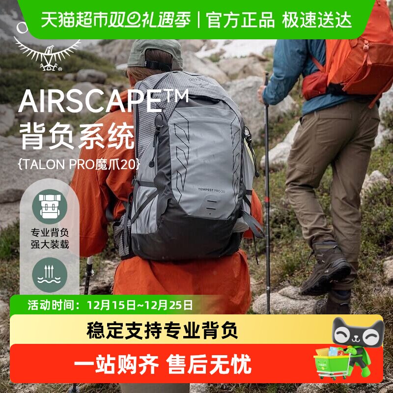 OSPREY魔爪双肩包新款