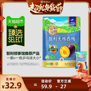 【k姐推荐】【臻选】溜溜梅智利无核西梅低GI高膳食纤维