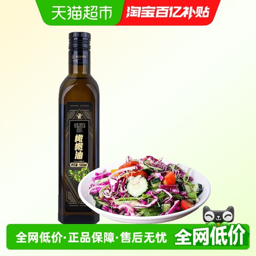 邹有才西班牙原油橄榄油