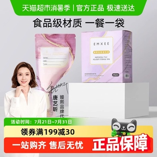 袋密封保鲜储存袋存奶袋 嫚熙奶粉袋便携一次性外出分装 包邮