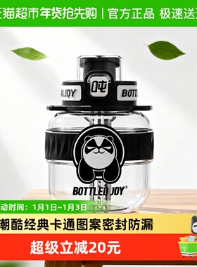 BOTTLED JOY吨吨杯大容量太空杯大肚杯FLAGPANDA联名学生运动水壶