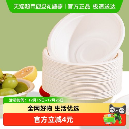 美宝琳餐具一次性碗