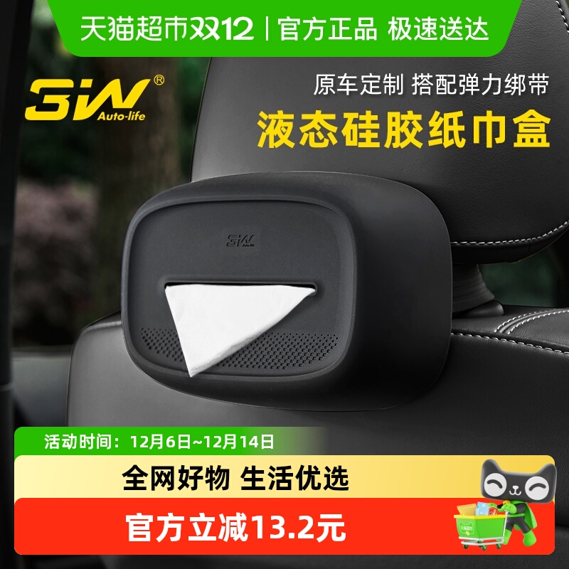 3w液态硅胶纸巾盒随意绑挂