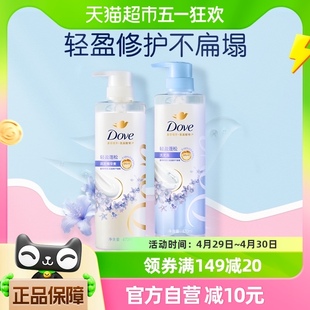 蓬松轻盈花仙子丰盈洗发水470ml 多芬蓝风铃 轻润发素470ml Dove