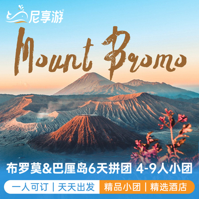 巴厘岛6天纯玩小团