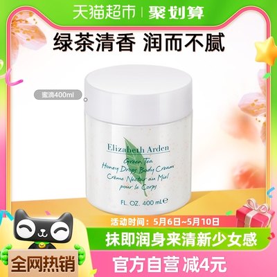 雅顿保湿持久茶蜜身体乳霜400ml