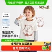 蘑菇熊 防晒抗菌 齐齐熊宝宝t恤长袖 春秋款 男童假两件打底儿童