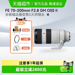 F2.8 200mm OSS 索尼FE II二代微单星际镜头适用A7M3