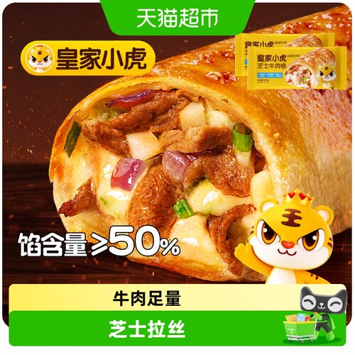 皇家小虎芝士卷加热即食香辣风味