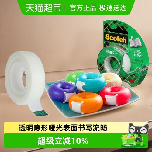 3M思高小芯隐形透明神奇胶带