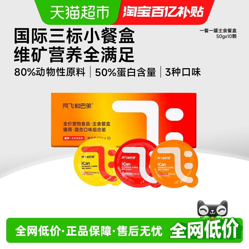 ���ɺͰ͵�è��ͷȫ����ʳ��С�ɺг���èʪ�� 43.8Ԫ