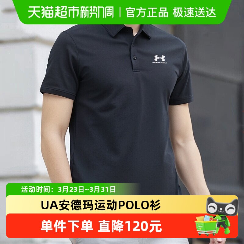 UA安德玛polo衫男装短袖高尔夫商务运动休闲翻领T恤