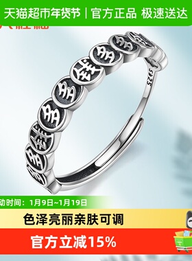 LUKKWAIFOOK/六桂福S925银戒指