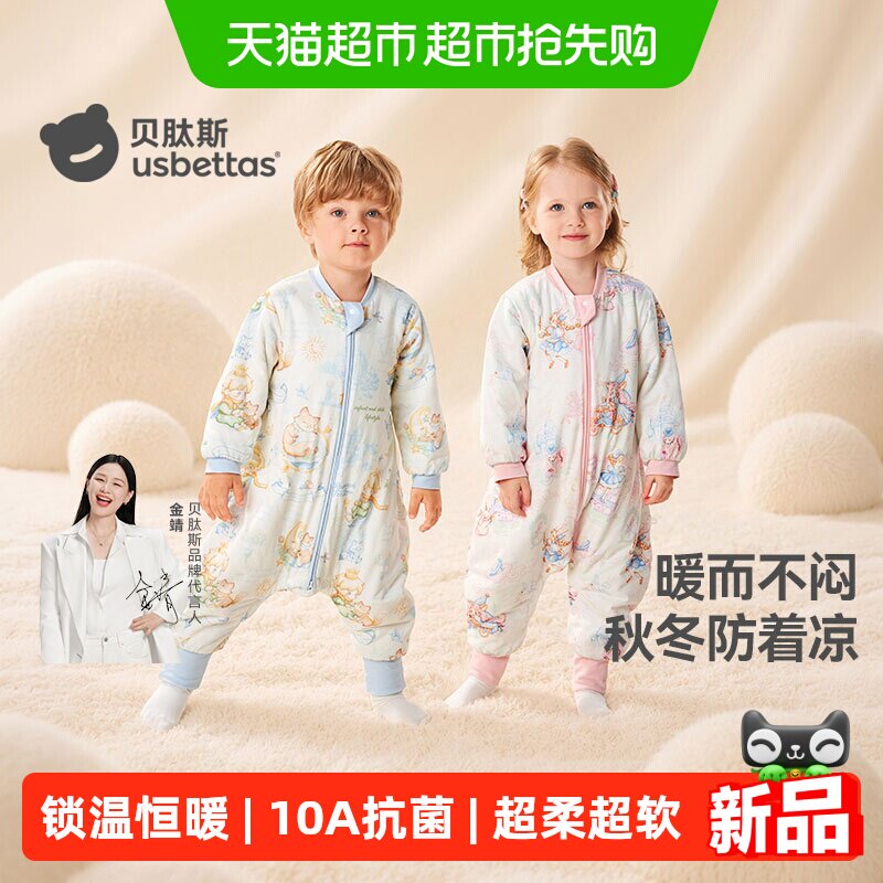 贝肽斯猫肚棉纯棉春秋冬分腿睡袋