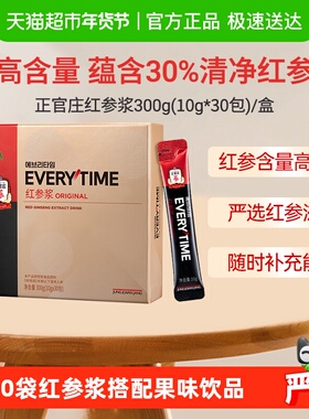韩国正官庄Everytime3000浓缩红参浆提取液口服送礼礼盒装饮品