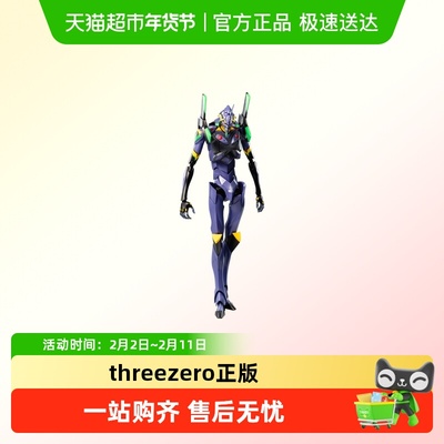 threezeroEVA十三号机可动手办