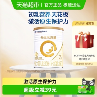 12月龄新国标 1婴儿奶粉含乳桥蛋白6 合生元 派星2段350g