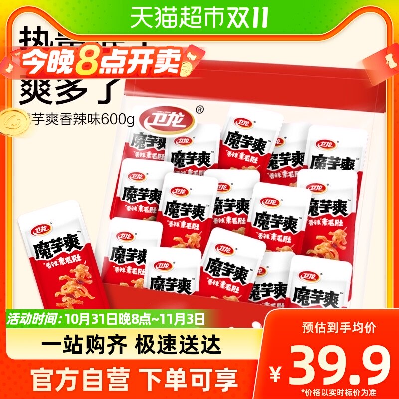 卫龙香辣魔芋爽素毛肚600g*1袋网红休闲零食品小吃素毛肚素肉怎么看?