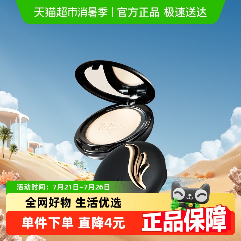 Mistine轻薄补妆遮瑕定妆粉