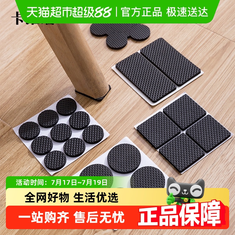 卡维瑞静音防滑桌椅垫可裁剪