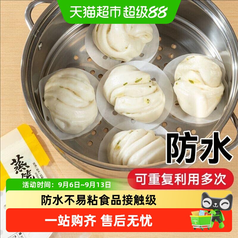 烤乐仕一次性不粘蒸笼纸垫图片