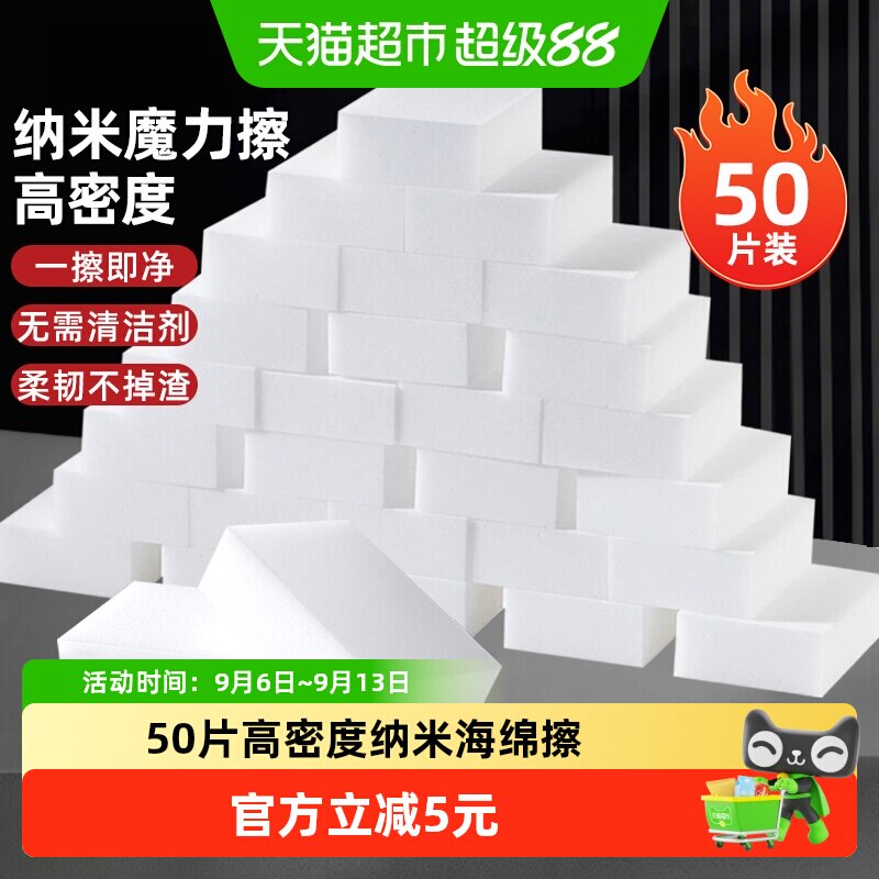 MR妙然厨房魔力擦吸附性强50片图片