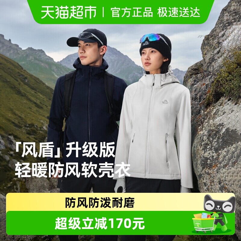 【风盾】伯希和户外软壳衣女秋冬防风加绒冲锋衣内胆男运动外套