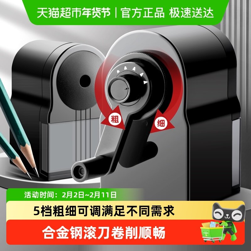 得力卷笔刀削笔刀手动转笔刀美术生削笔器学生专用手摇式刨笔机