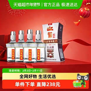 迎驾贡酒银星浓香型白酒52度520ml*4瓶整箱装