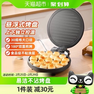 电饼铛家用烙饼机双面加热电饼档煎饼锅烤饼机蛋卷机多功能 美