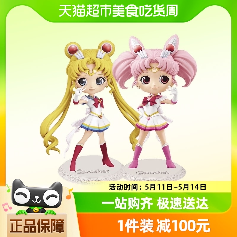 万代BANDAI qposket水兵月美少女战士超级水手小月亮女孩手办模型 模玩/动漫/周边/娃圈三坑/桌游 手办/手办景品 原图主图