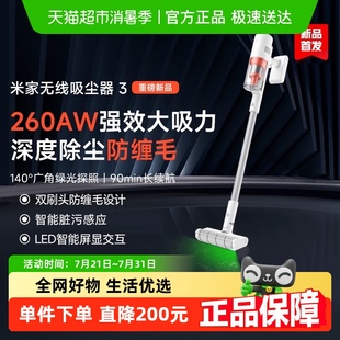 政府补贴15%起 小米米家无线吸尘器3家用大户型长续航大吸力