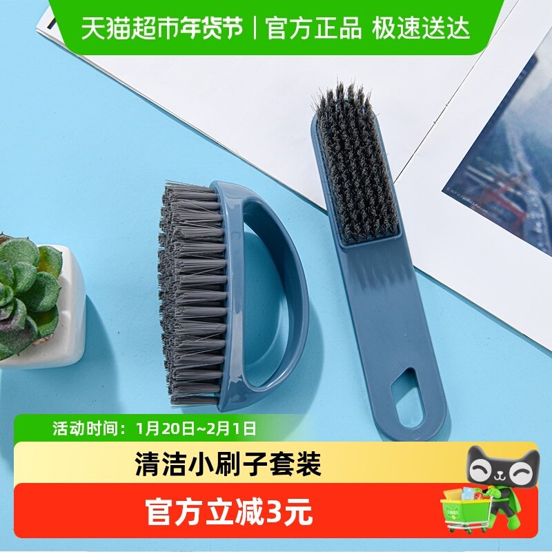 HOUYA2只装刷子套装清洁刷鞋刷洗衣刷多功能家用长柄小板刷厨房刷,家庭/个人清洁工具,除尘刷,淘宝优惠券,粉丝福利购,淘宝优惠卷