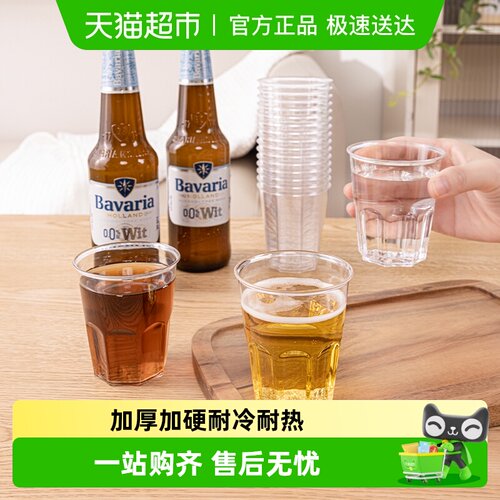 云蕾一次性航空硬塑杯