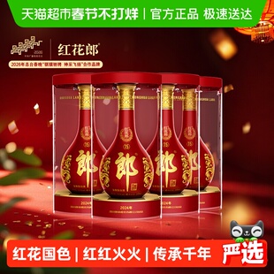 郎酒红花郎(15)酱香型白酒53度500ml*4瓶红十五正品喜宴送礼佳品