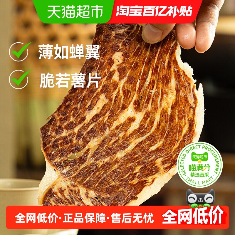 三关六码头安格斯牛风干牛肉薄脆烘烤淡淡奶香脆若薯片简单配料